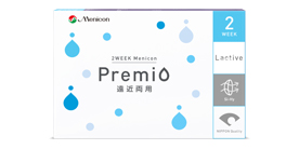 メニコン 2Wウィーク プレミオ 遠近両用